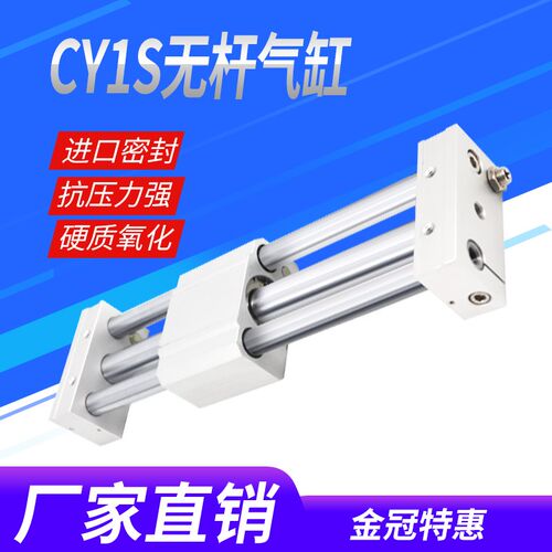RMT磁偶式无杆气缸CY1S-10/15/20/25/32/40-100150气动滑台长行程