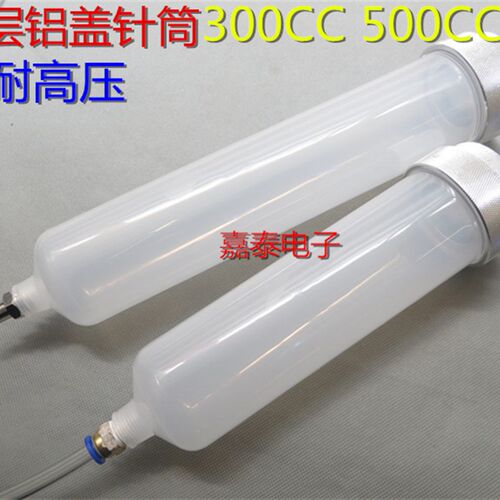 点胶针筒300CC500CC大口径耐压双层铝后盖针筒2分牙点胶机针筒头