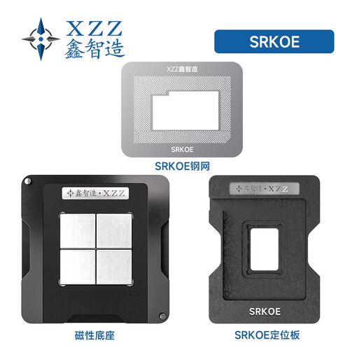 11代I7 SRK0D SRK0E SRK0F SRK0G SRK0H bga植球台植锡台钢网刮锡