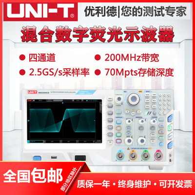 优利德台式混合信号荧光示波器MSO3102CS//3104CS/3202CS/3204CS
