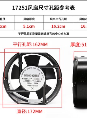17CM 17251 110V 220V 380V机柜轴流风机 散热风扇 FP-108EX-S1-S