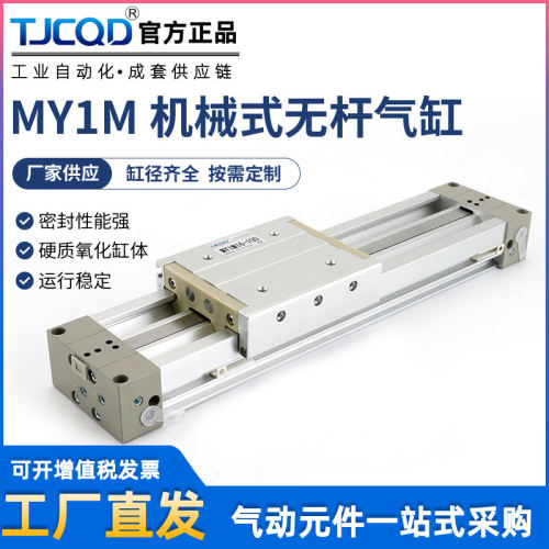 SMC型带直线导轨式机械式