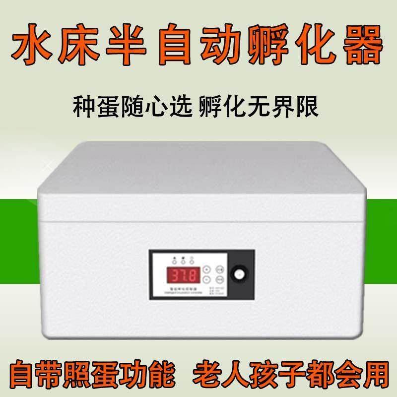 孵化器小型家用恒温水床孵化机鹌鹑智能孵化箱鸭鹅鸽子小鸡孵蛋器,3C数码配件,USB多功能数码宝,淘宝优惠券,粉丝福利购,淘宝优惠卷