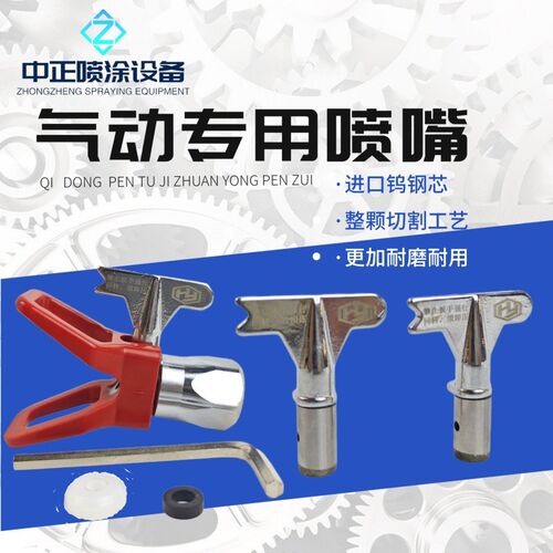 长江喷嘴ZHP3-B型柱塞式回转喷头喷漆嘴喷枪头高压气动通用款配件