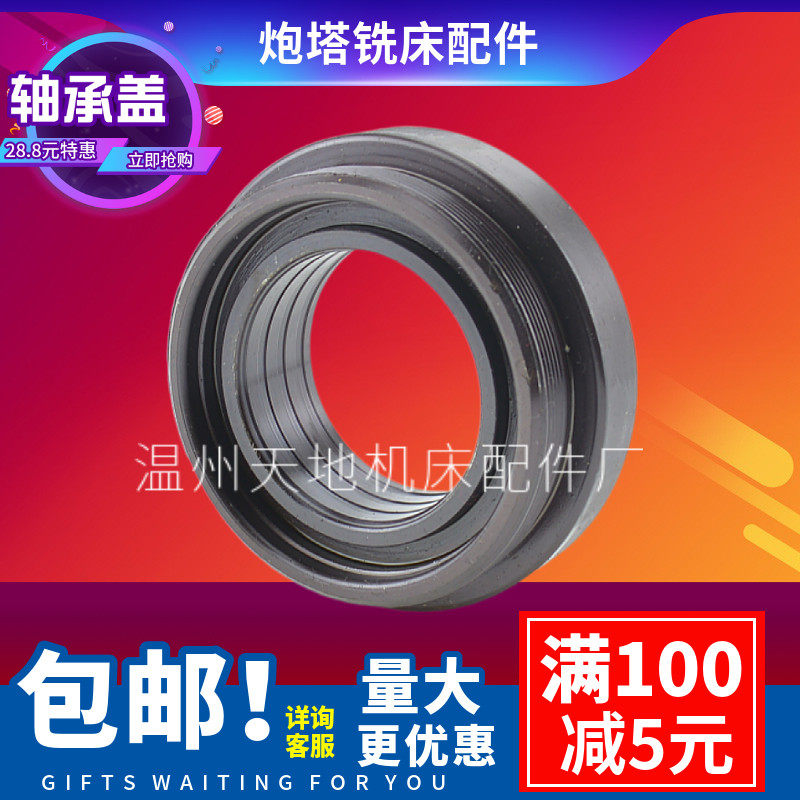 包邮炮塔铣床炮筒前端盖 B133螺帽 R8主轴套筒并帽 主轴锁紧螺帽