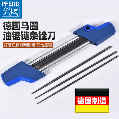油锯锉刀圆形磨链条德国进口马圈PFERD 电锯链条磨锐锉刀