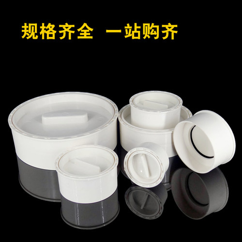 PVC清扫口排水管50 75 110 160堵头下水管帽盖加厚内堵头配件大全