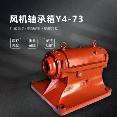 离心风机轴承座 轴承箱总成HBTX8-12-14-20[G/YGH/YH]280-375-500