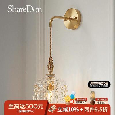ShareDon 水晶壁灯 卧室床头客厅后现代法式中古轻奢创意网红过道