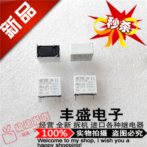 全新OJ-SS-112LM TE/泰科3A/250VAC 进口OJ-SH-112LM 继电器12VDC