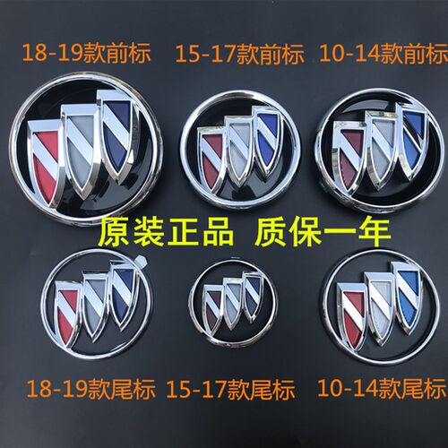 适配适用于别克新英朗 15款新英朗车标前中网标志 中网标前车标
