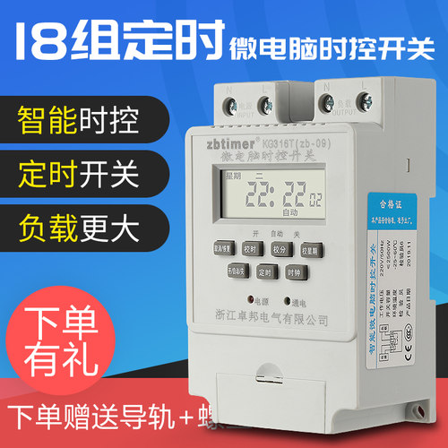 微电脑定时控制时控开关路灯zb9定时器kg316t广告灯箱直流12v电源