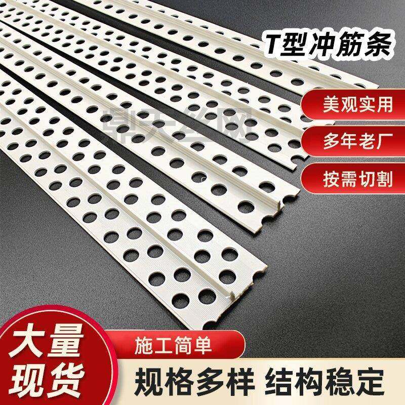VPC冲筋条平角线墙找平塑料冲筋条QYO膏板石接缝线条墙面面冲筋条