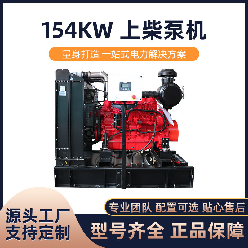 上柴154千瓦家庭应急柴油发电机