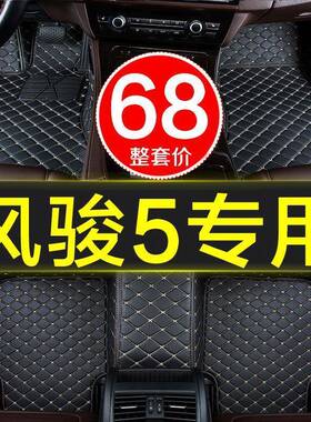 长城风骏5皮卡欧车洲版汽脚QCJD垫全大包围专用211-02017/年18/19