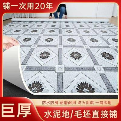 3米.7宽地加厚地板革BOC水泥地直铺地面铺垫大面积毯地接板贴地板