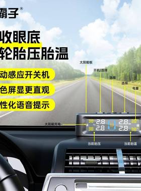 狂子T12胎监测IIP汽车胎压TPMS胎压检测轮测胎胎压压监四轮胎霸压