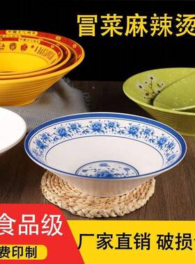 胺碗酒店饭碗店大汤创意麻辣无品牌/烫冒菜水煮鱼大大碗防密烫面