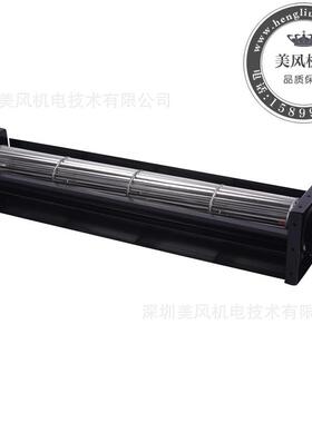 厂风MFD40290家直供横流贯流风机风扇直流40*290蒸烤流箱贯横流扇