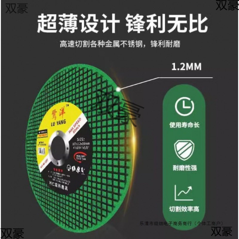 100角磨机不锈钢切割片