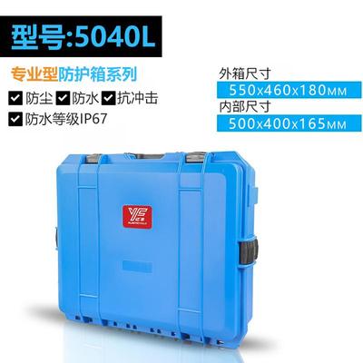 亿丰YF504工具箱摄影材设备防护箱0器防震户外探勘作业塑料LSW防