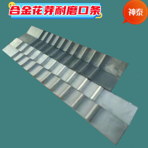 专用合金条片专用平面合金口条花芽 砖厂砖机口精磨口条 厂家现货