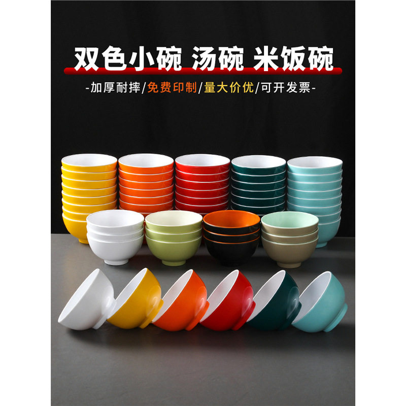 密胺商用耐摔火锅蘸料汤碗