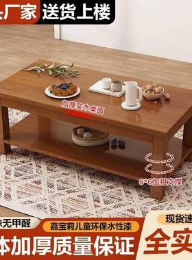 实木茶茶几桌家用客厅简约现代小户型茶几双层中76363式长方形茶