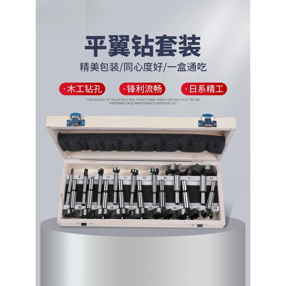 木工CFR开孔器套装打平翼钻门锁铰钻头桌面木孔板器152链0253035
