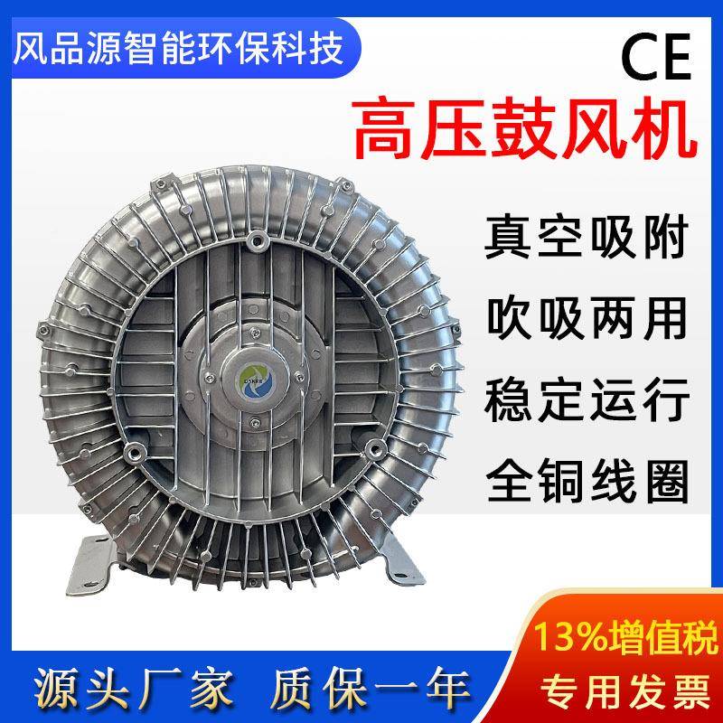 高压漩涡XCZ风机B-6压1D-附3开料机抽真空机旋涡R式气泵真空吸高