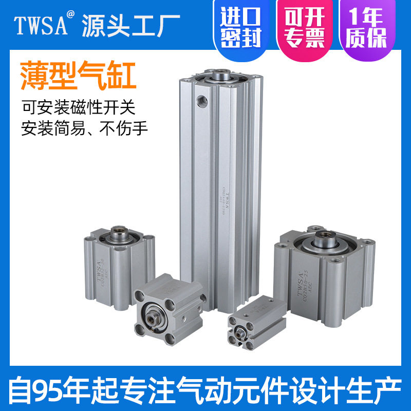小型气动薄型气缸CQ2B16-10/15/20/25/30/35/40/45/50/60MD外牙杆