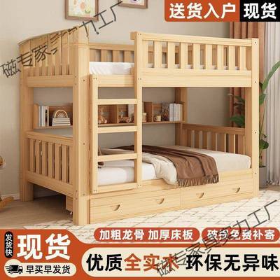 全实ALG木加厚层床家用高低床子小户型下同宽母双床宿上舍上下床