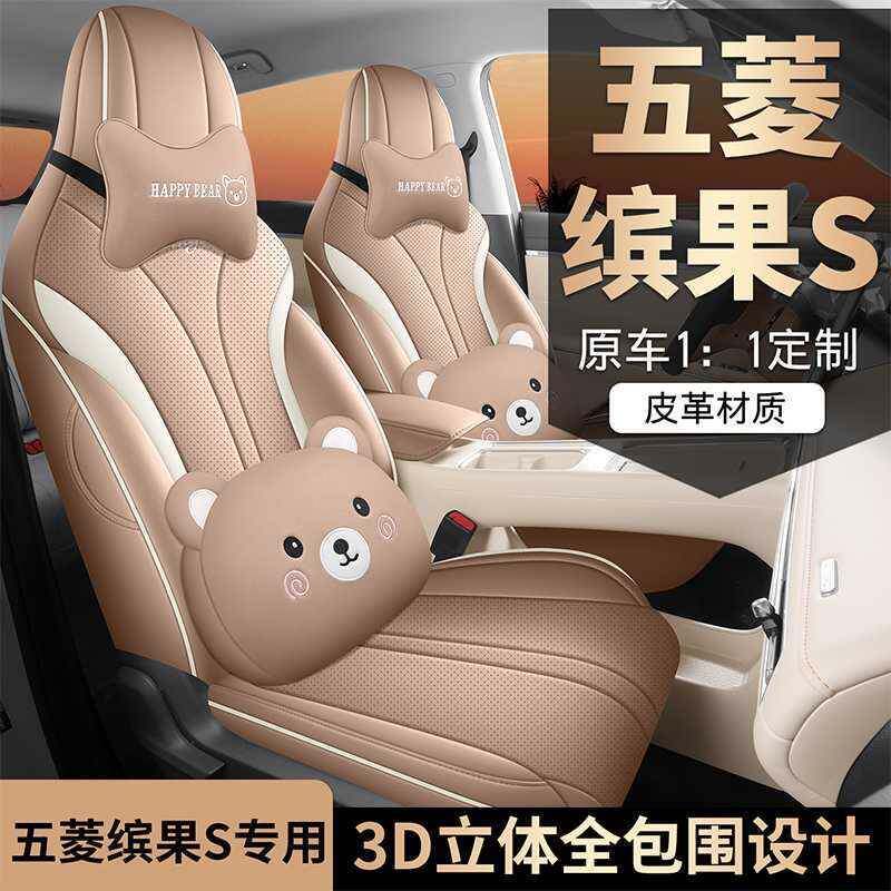 五菱果缤S用座套25/26款女XJD士汽车坐垫全套包围皮专座椅套四季