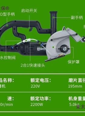 创582造S19508开槽墙机无尘麦水切壁墙面切割机水电工装混安凝土