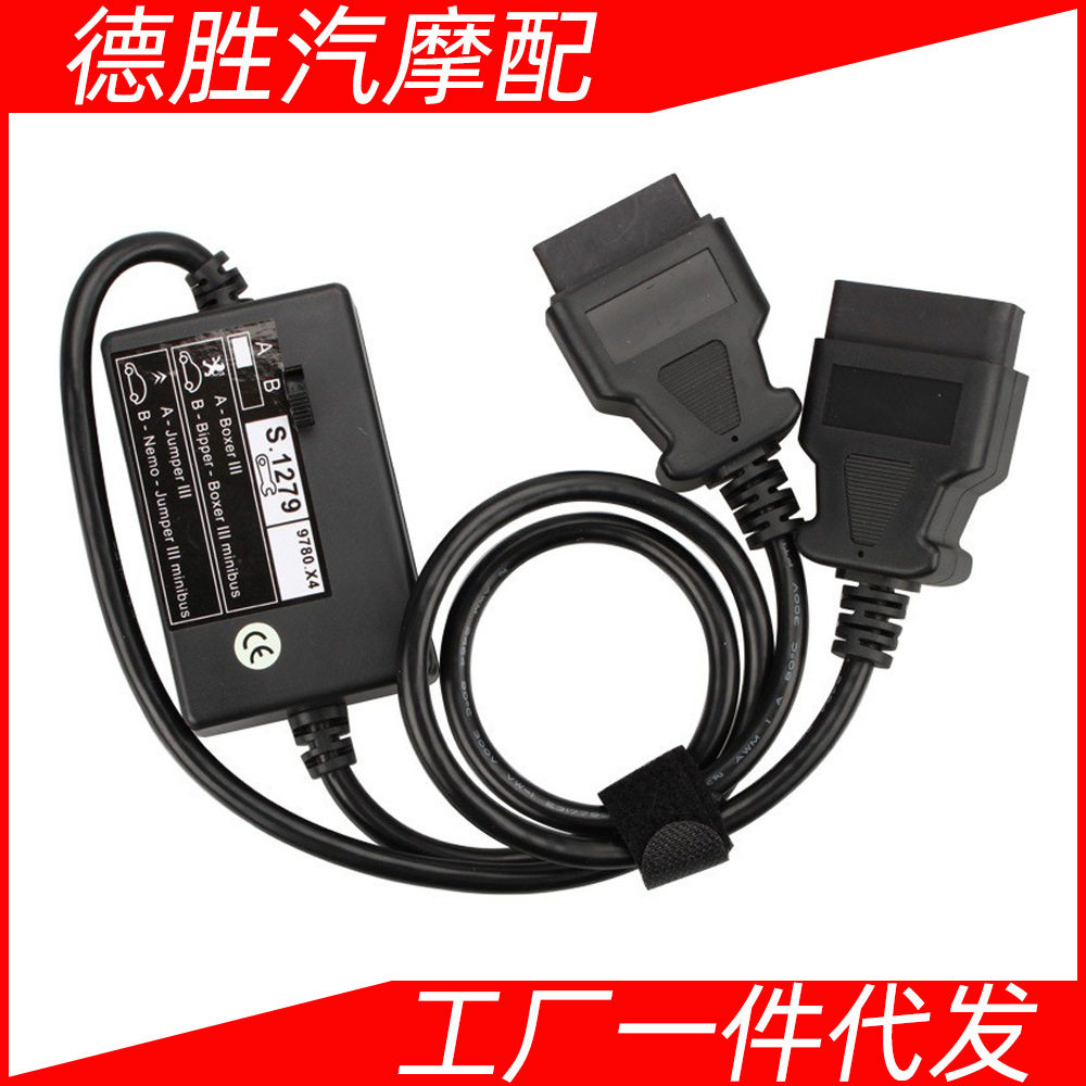 标致雪铁龙S1279诊断线