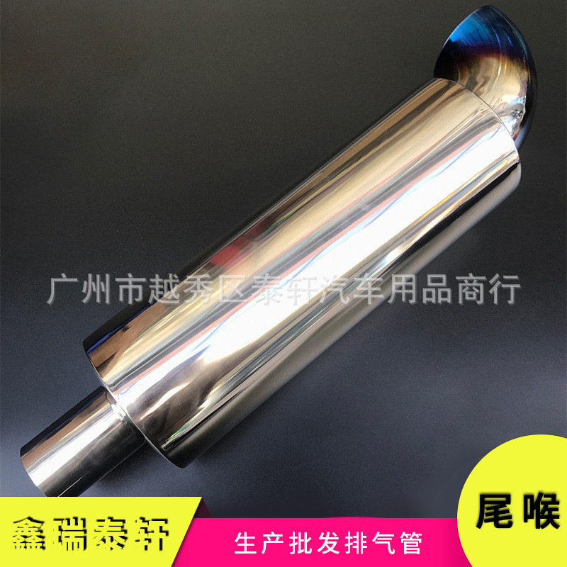 厂家直供不锈钢排气管51口径响鼓烤蓝色汽车改装尾喉消声器弯管