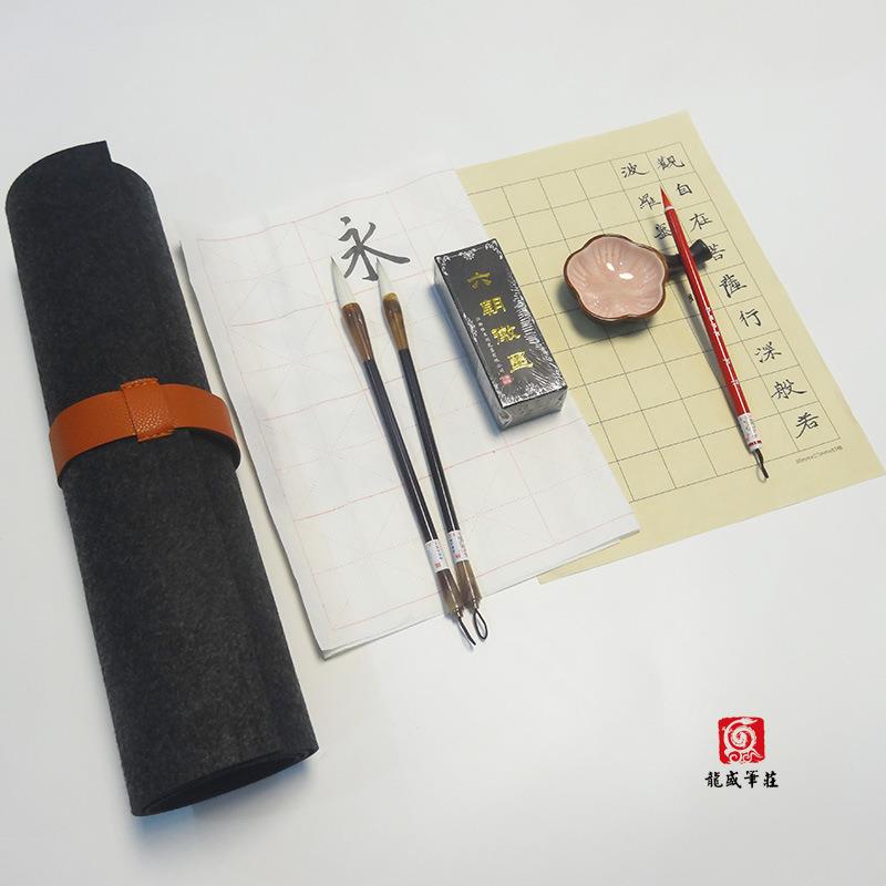 楷书小楷毛套装笔毛装毡收纳袋套赵体体灵飞经欧兼毫笔墨FYL纸砚