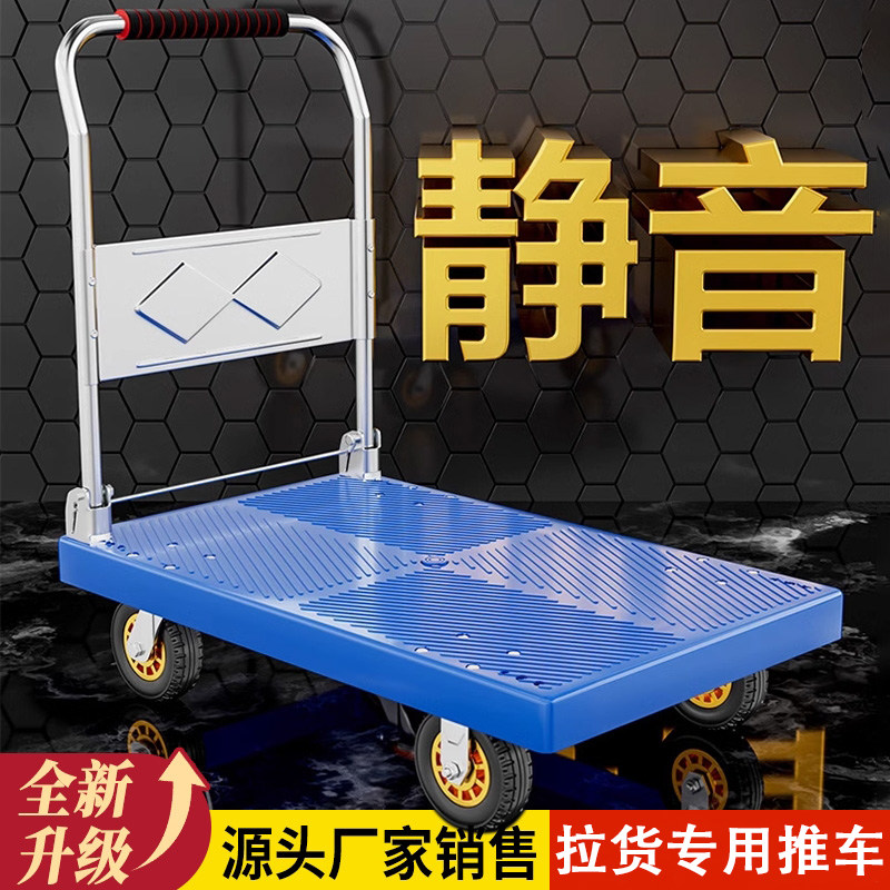 折叠便携滑轮平板手推车拉货