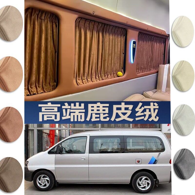 江淮瑞风商务麂皮绒双轨遮阳帘