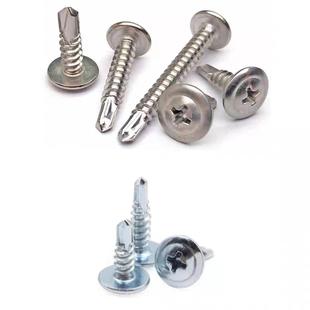 527北京大圆头华丝燕尾十M字大扁头钻尾螺丝自攻丝钉M16M205M355M