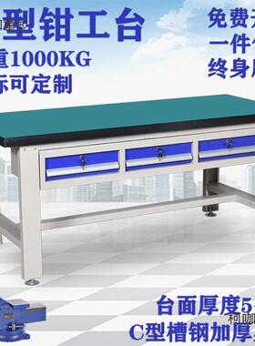 重型钳工台钳工车间工作学校台OMJ钳工实作台工厂防静电维训工麦