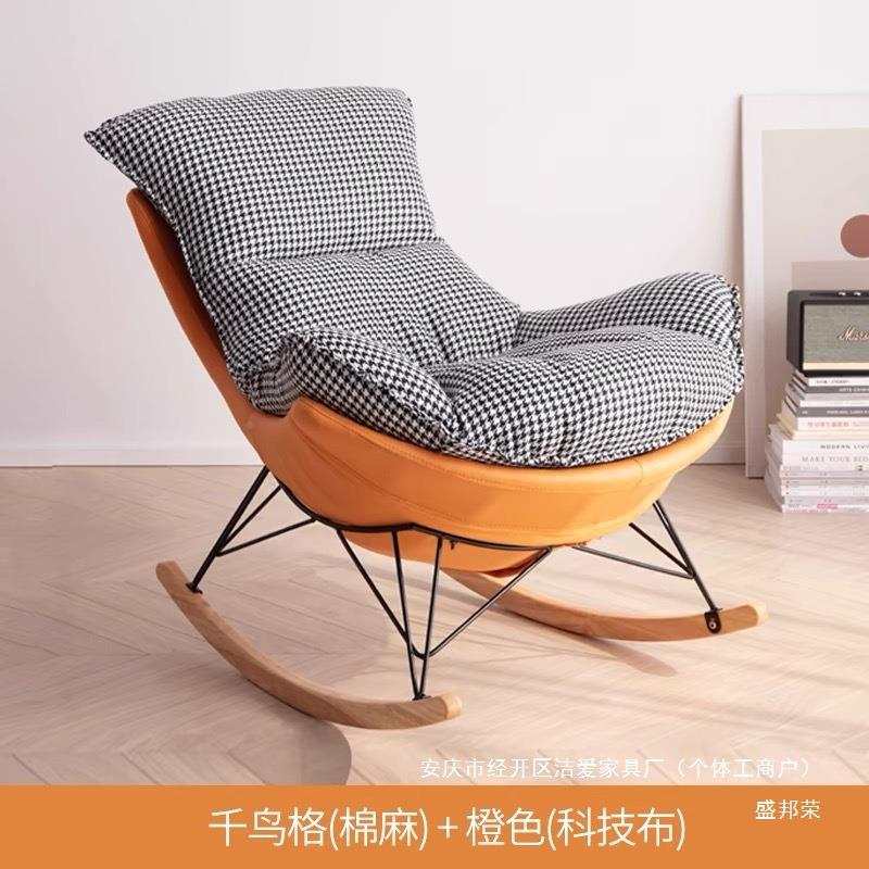 成轻年人AL795478奢躺椅懒沙人发客厅椅阳台家用摇椅龙虾沙单人发