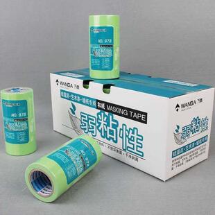 分万高面弱粘和纸胶带艺术漆硅藻泥不破YBZ性坏墙和纸色低粘