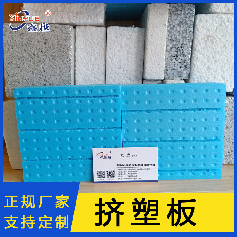 挤塑板屋顶隔热板保温板xps20mm挤塑聚苯板泡沫地暖防潮材料