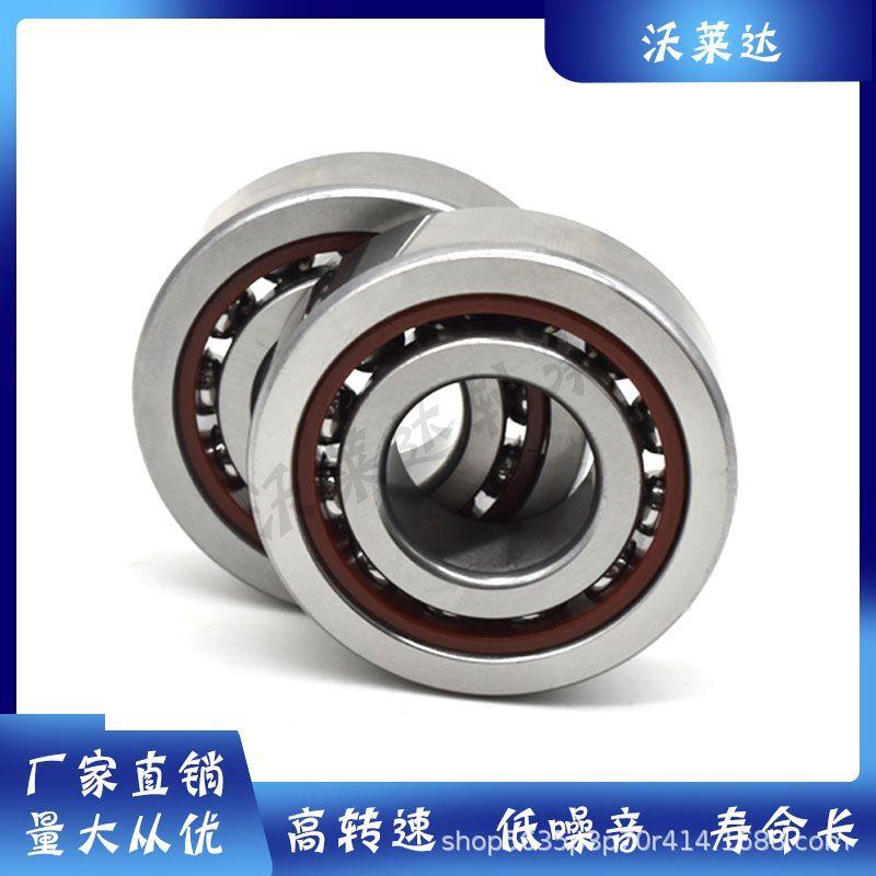 家角接触球轴承厂7026AC7028ACEOC7030AC莱达高沃速球轴承