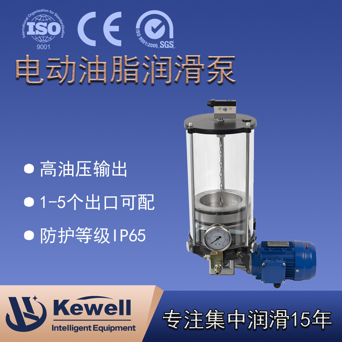 KC自动黄油泵220/380V报警