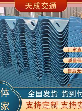 三波两波波形梁颜钢护栏可板GR4-C-E喷塑OEZ色选波形护栏源头厂家