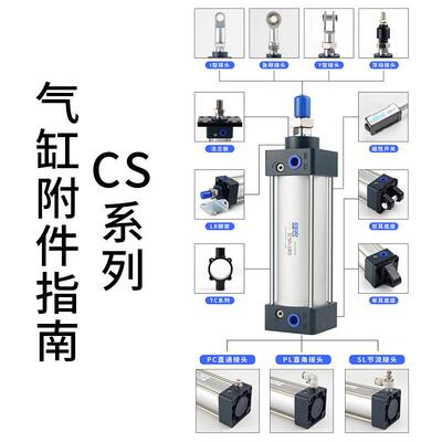 SC标气缸推缸径S/C-125160/200活塞式AXQ拉杆缸准大力气缸
