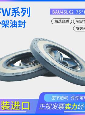 德国CF科德丁腈BA宝U4SL1X275TKH*130*1W0ACFWA带弹簧径向轴封