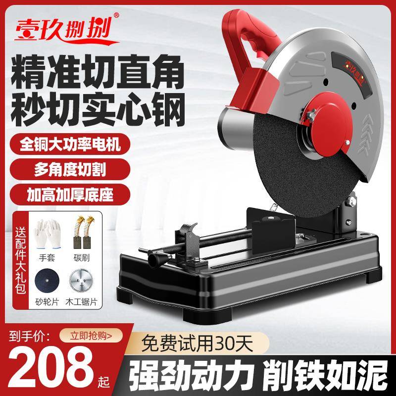 型材割机355切大功率小锯铝机电锯XJA木机家用型钢材木材2砂轮机2